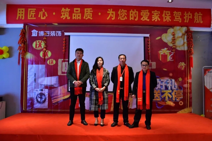 安徽博进装饰淮南公司2020年优秀员工表彰大会